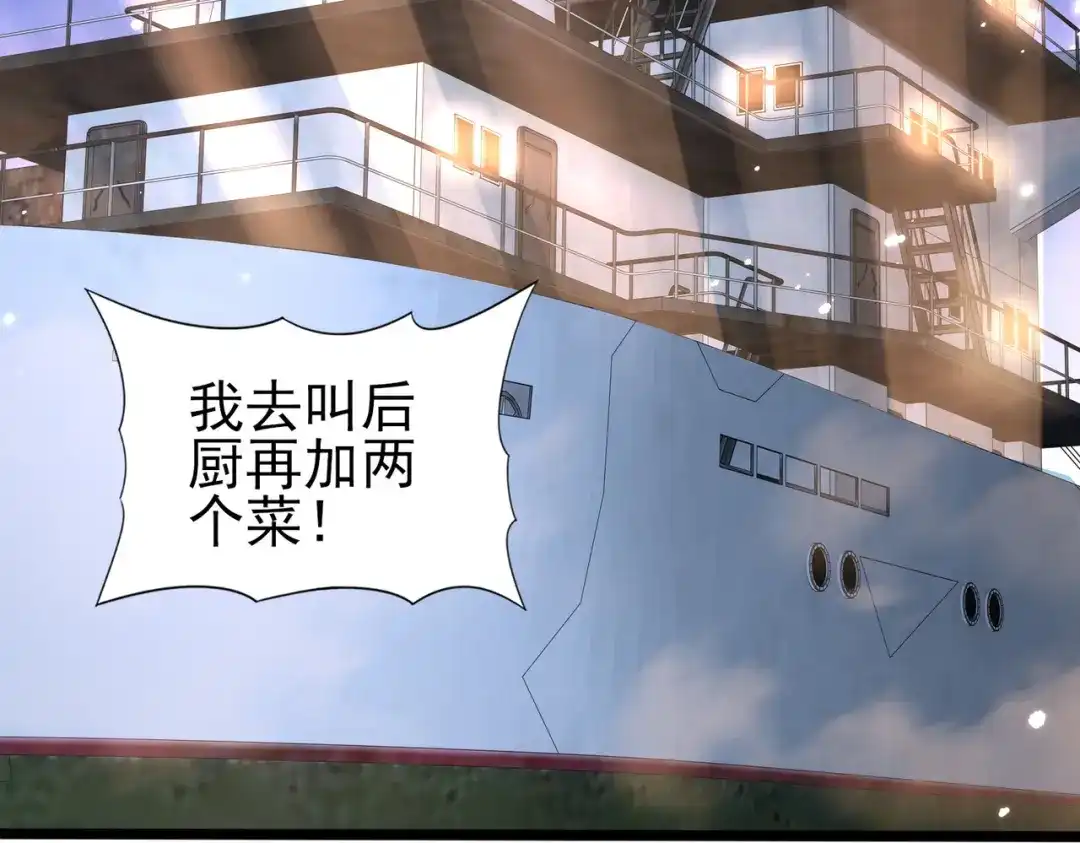 全民转职：驭龙师是最弱职业？ 第240话 恼人的追随者 第54页
