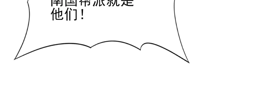 全民转职：驭龙师是最弱职业？ 第240话 恼人的追随者 第88页