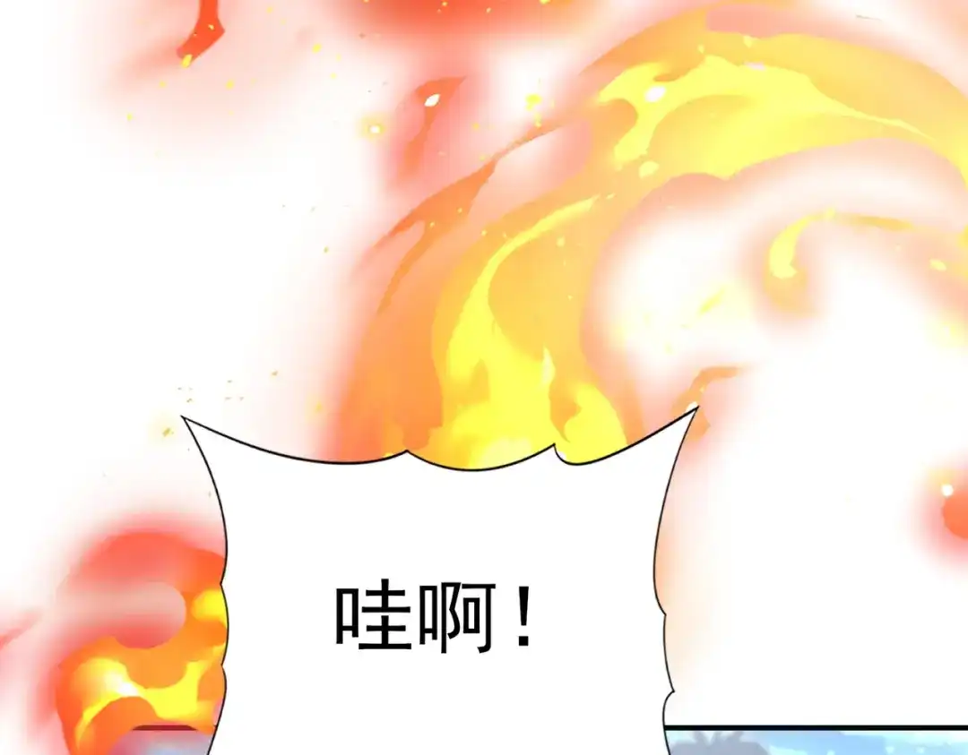 全民转职：驭龙师是最弱职业？ 第240话 恼人的追随者 第135页