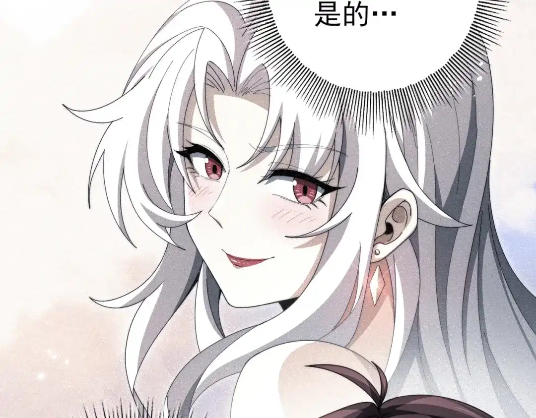 全民转职：驭龙师是最弱职业？ 第240话 恼人的追随者 第37页