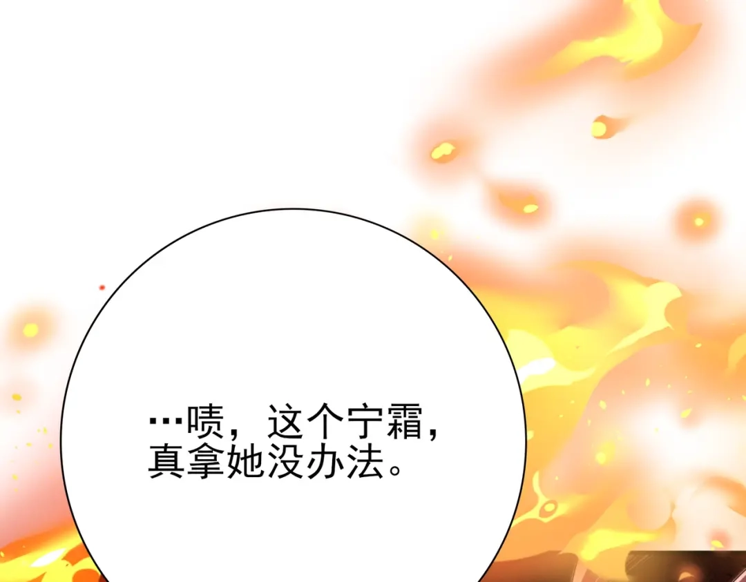 全民转职：驭龙师是最弱职业？ 第240话 恼人的追随者 第138页