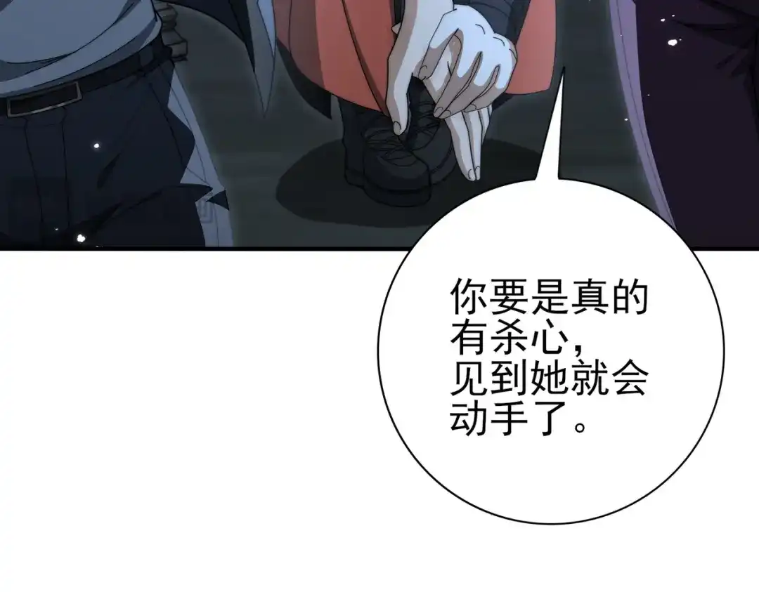 全民转职：驭龙师是最弱职业？ 第240话 恼人的追随者 第27页