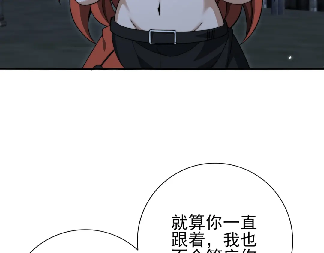 全民转职：驭龙师是最弱职业？ 第240话 恼人的追随者 第30页