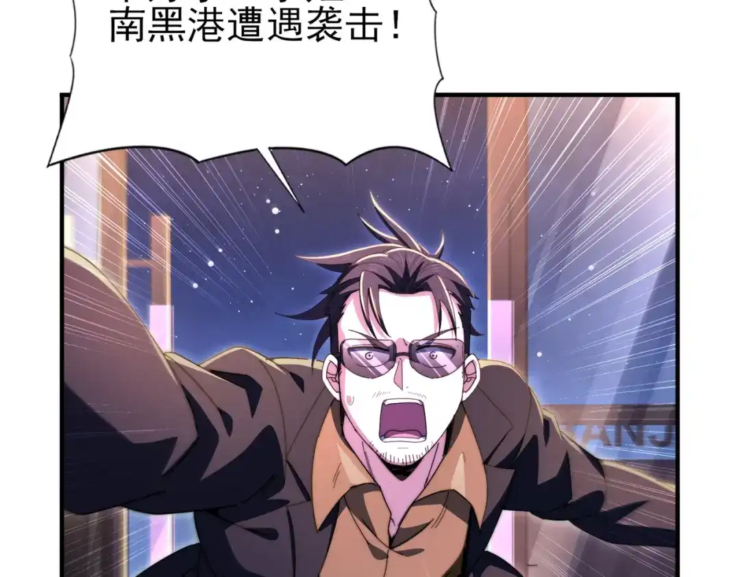 全民转职：驭龙师是最弱职业？ 第240话 恼人的追随者 第78页