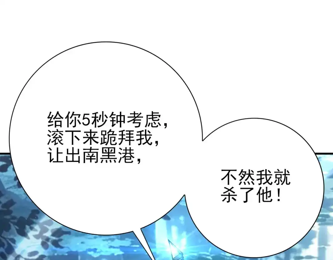 全民转职：驭龙师是最弱职业？ 第240话 恼人的追随者 第122页