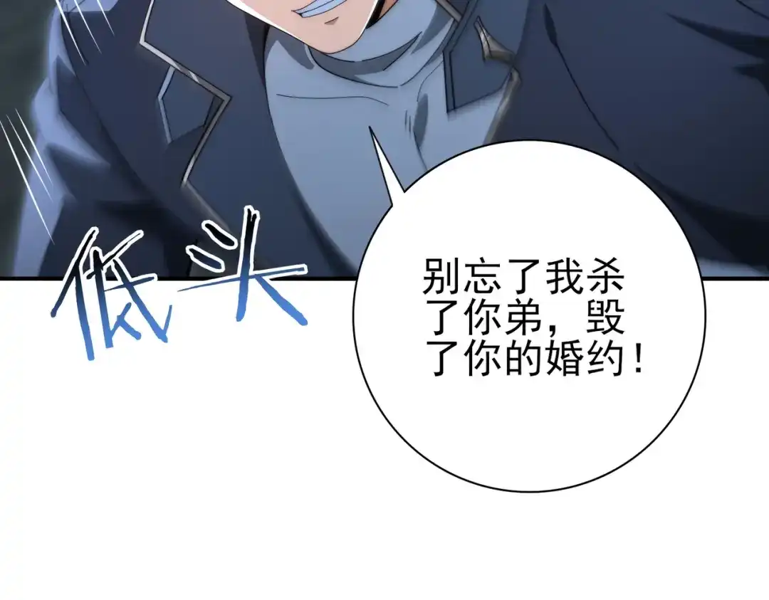 全民转职：驭龙师是最弱职业？ 第240话 恼人的追随者 第15页