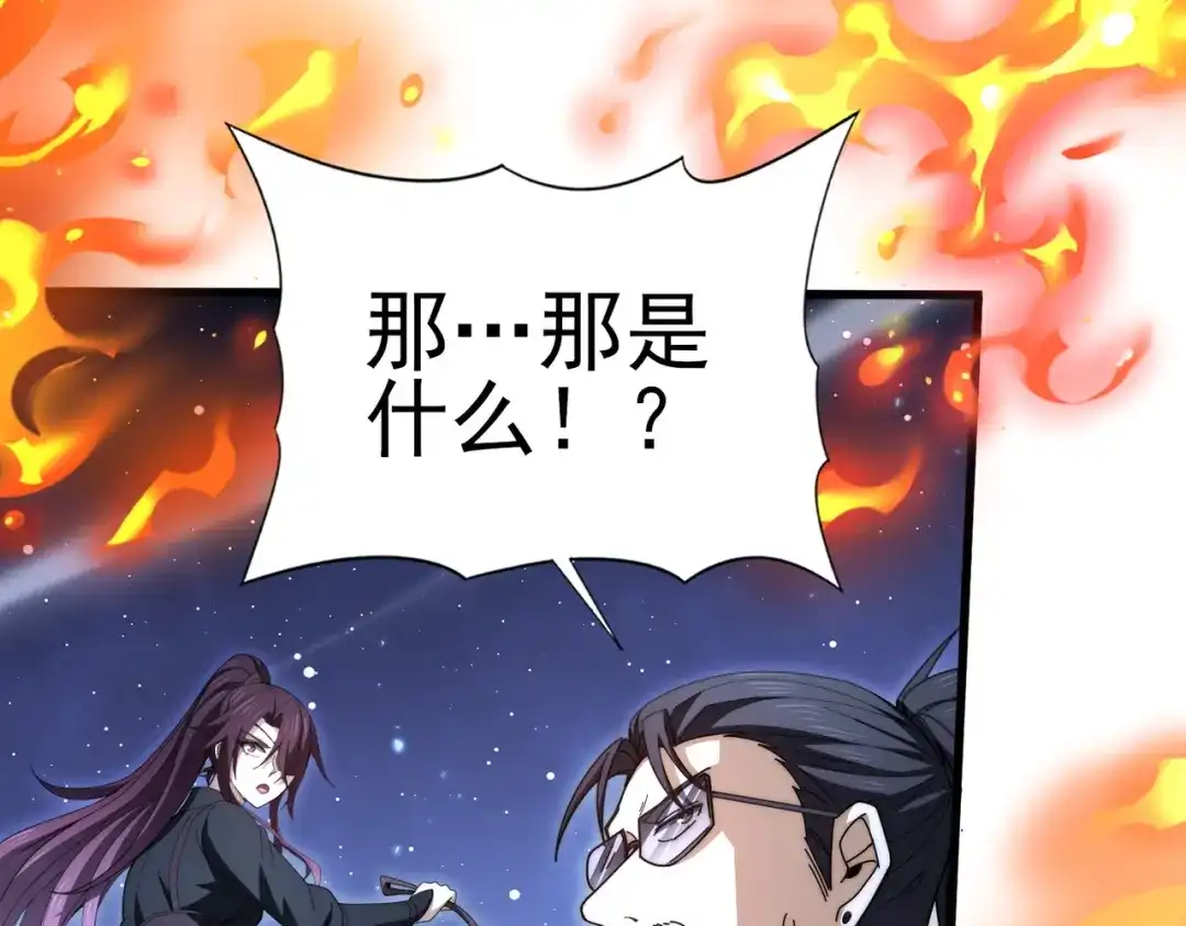 全民转职：驭龙师是最弱职业？ 第240话 恼人的追随者 第133页