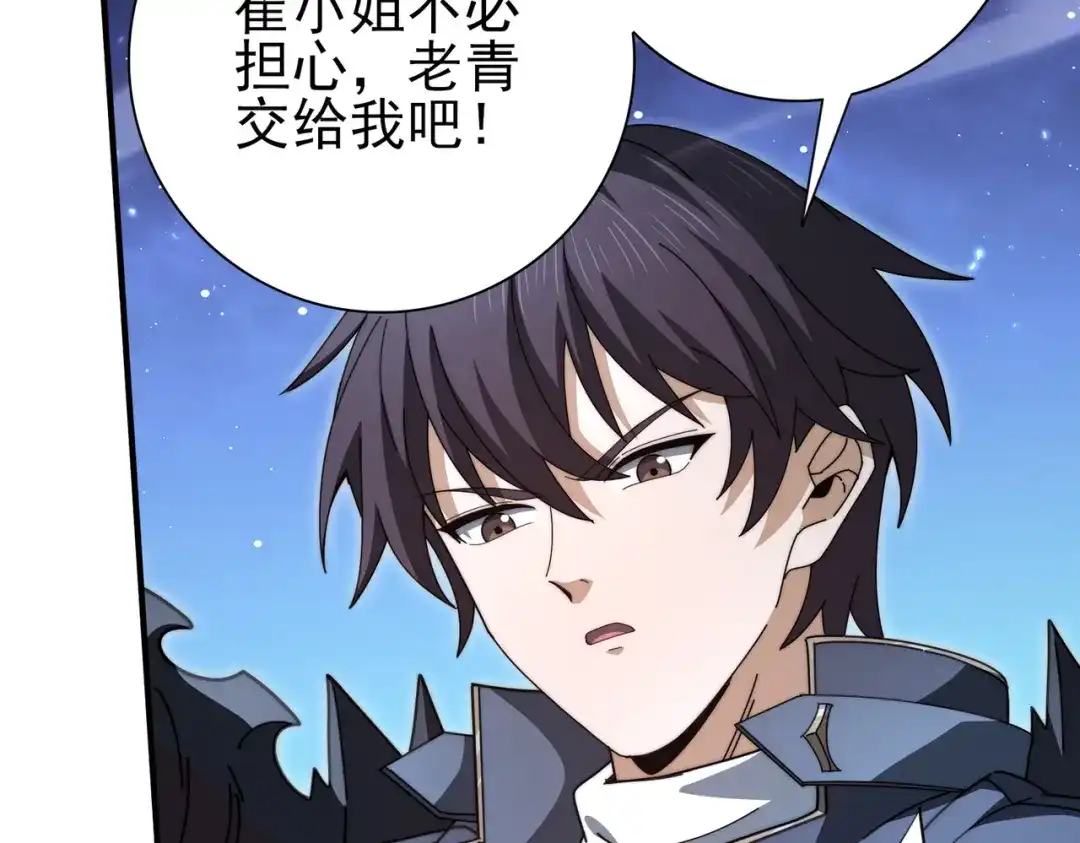 全民转职：驭龙师是最弱职业？ 第240话 恼人的追随者 第128页