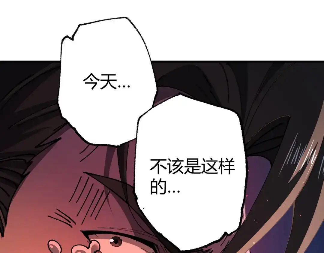全民转职：驭龙师是最弱职业？ 第241话 臣服或死亡 第41页