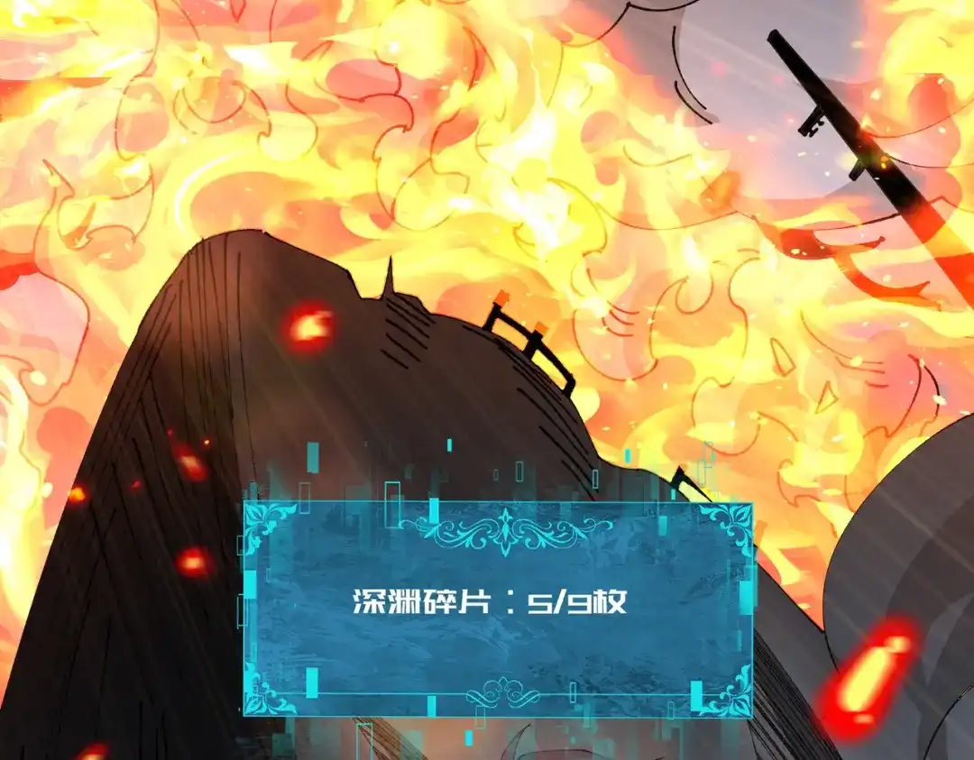 全民转职：驭龙师是最弱职业？ 第241话 臣服或死亡 第120页