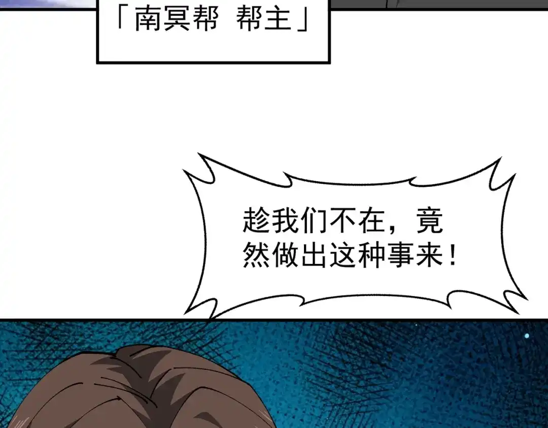 全民转职：驭龙师是最弱职业？ 第241话 臣服或死亡 第130页