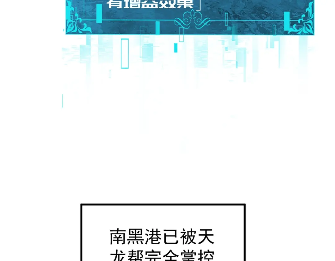 全民转职：驭龙师是最弱职业？ 第241话 臣服或死亡 第157页