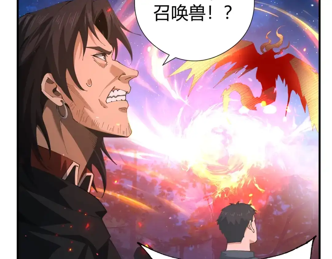 全民转职：驭龙师是最弱职业？ 第241话 臣服或死亡 第9页