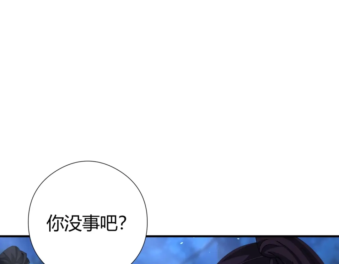 全民转职：驭龙师是最弱职业？ 第241话 臣服或死亡 第78页