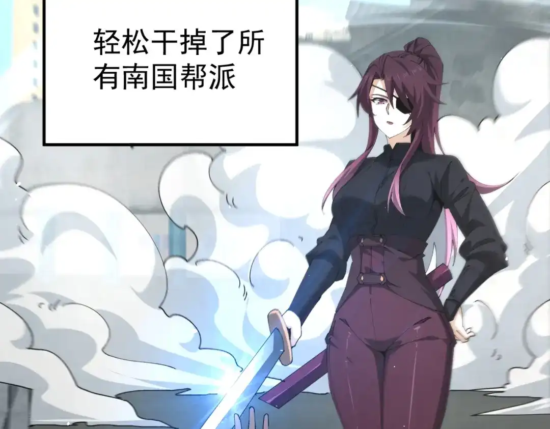 全民转职：驭龙师是最弱职业？ 第241话 臣服或死亡 第116页
