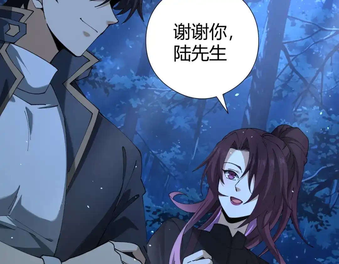 全民转职：驭龙师是最弱职业？ 第241话 臣服或死亡 第94页