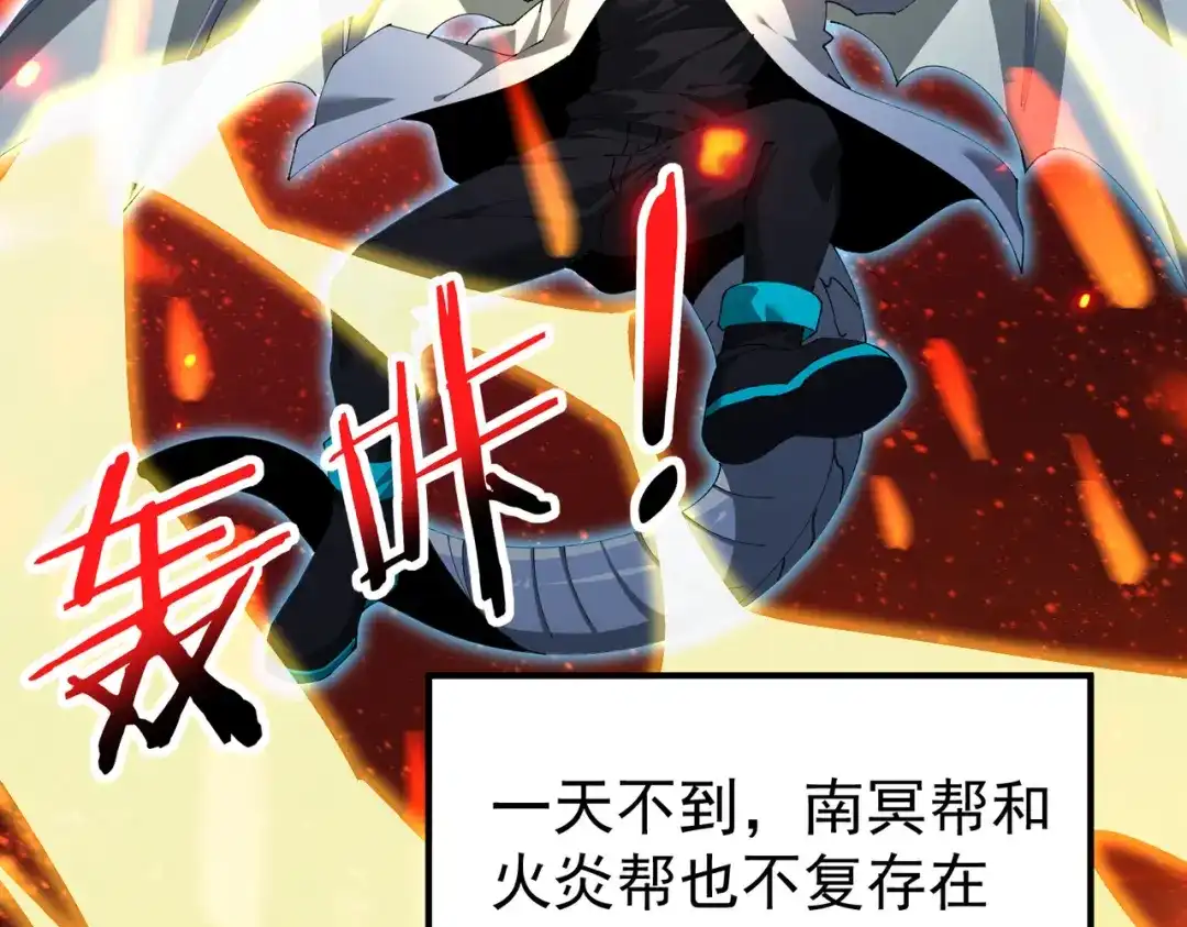 全民转职：驭龙师是最弱职业？ 第241话 臣服或死亡 第151页