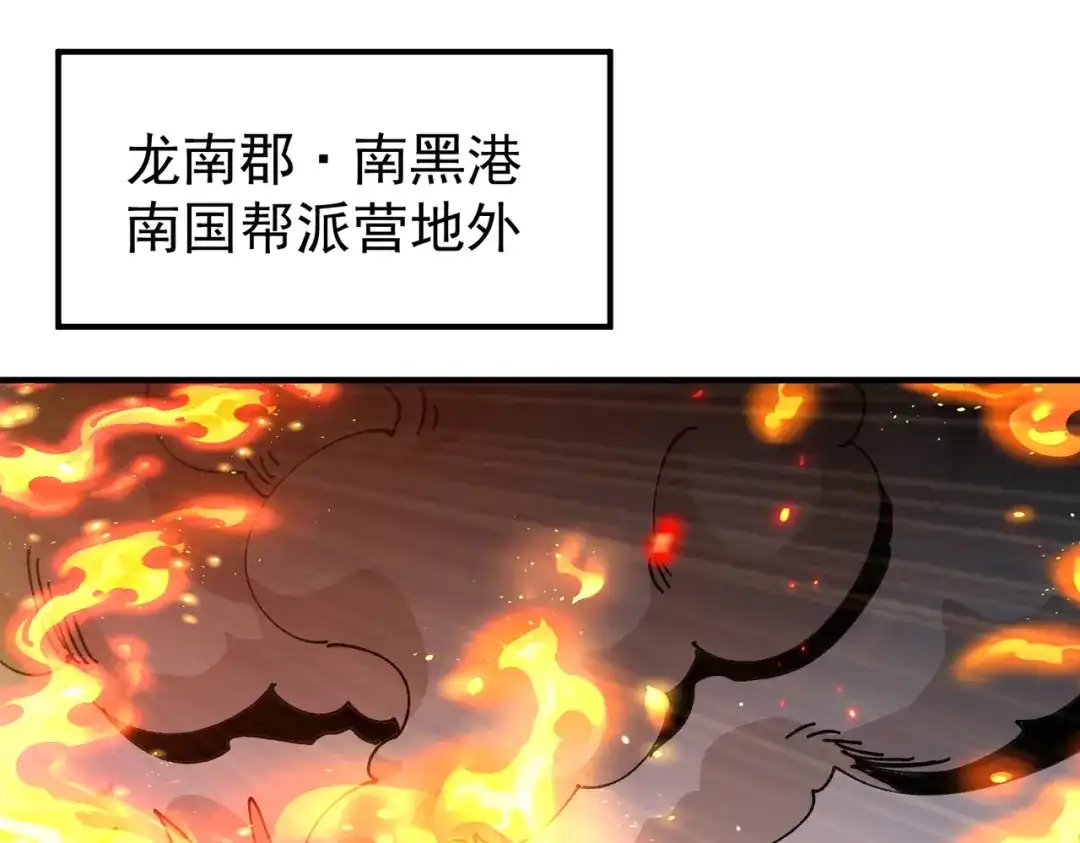 全民转职：驭龙师是最弱职业？ 第241话 臣服或死亡 第119页