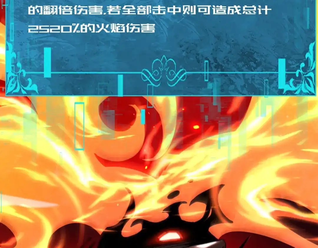全民转职：驭龙师是最弱职业？ 第241话 臣服或死亡 第45页