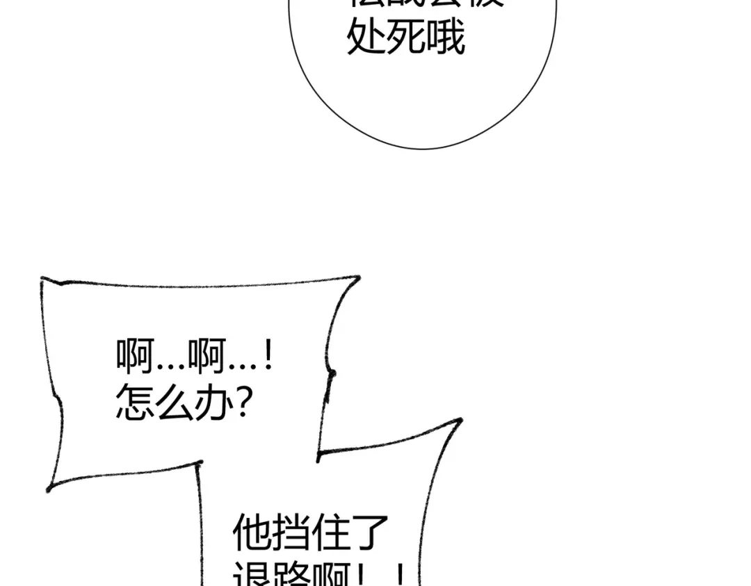 全民转职：驭龙师是最弱职业？ 第241话 臣服或死亡 第59页