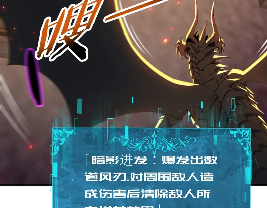 全民转职：驭龙师是最弱职业？ 第241话 臣服或死亡 第156页