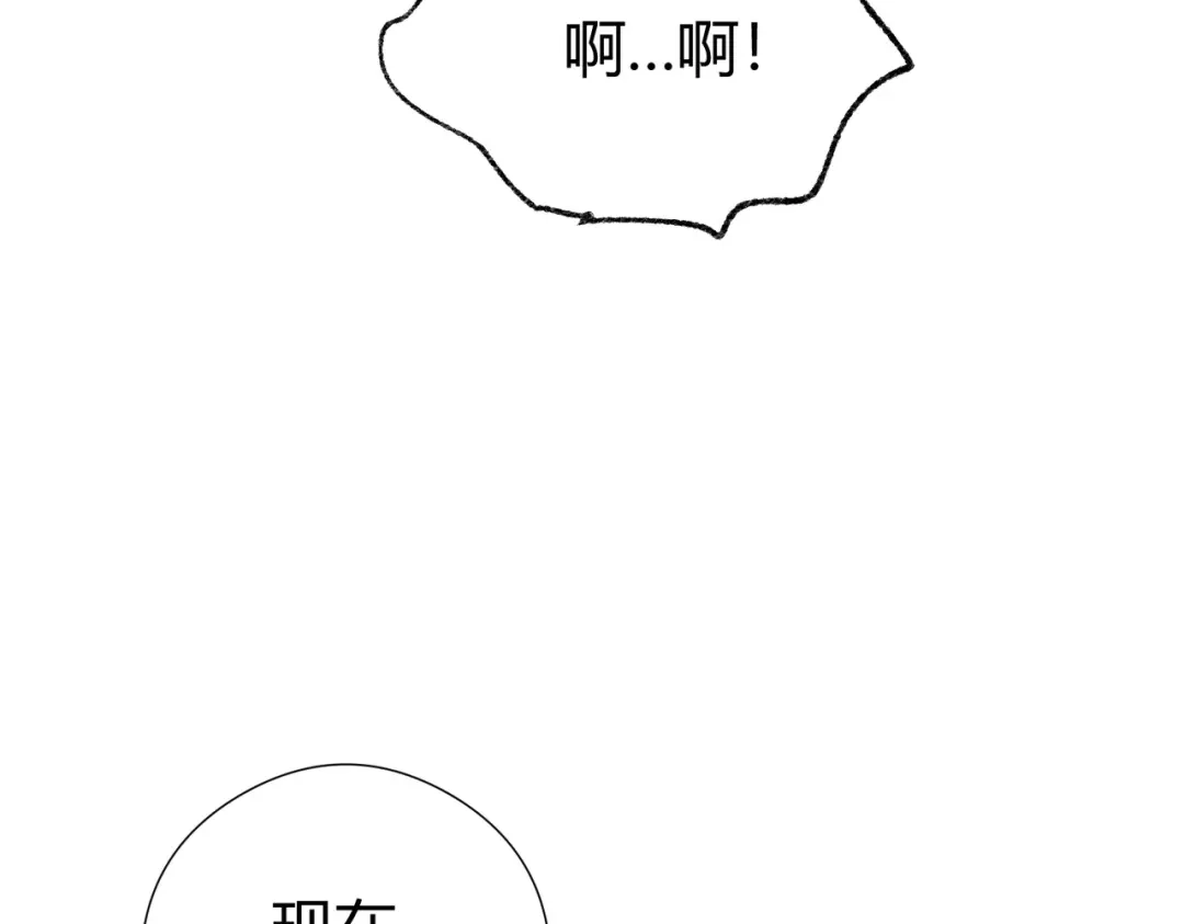 全民转职：驭龙师是最弱职业？ 第241话 臣服或死亡 第86页