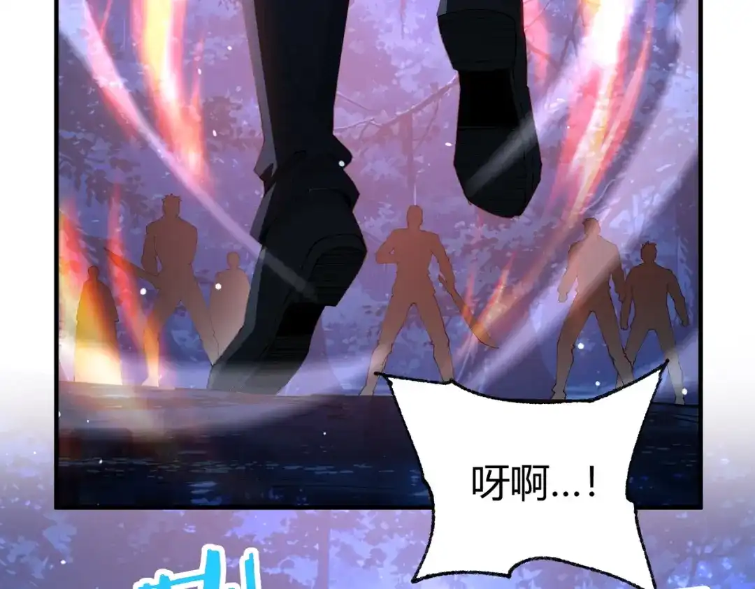 全民转职：驭龙师是最弱职业？ 第241话 臣服或死亡 第54页