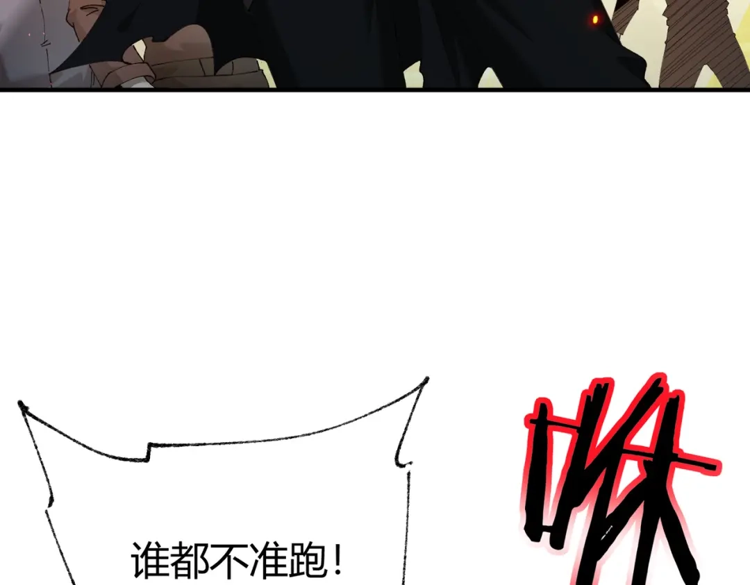 全民转职：驭龙师是最弱职业？ 第241话 臣服或死亡 第17页
