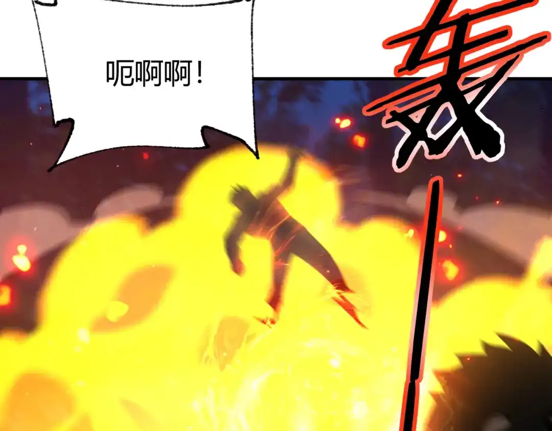 全民转职：驭龙师是最弱职业？ 第241话 臣服或死亡 第11页