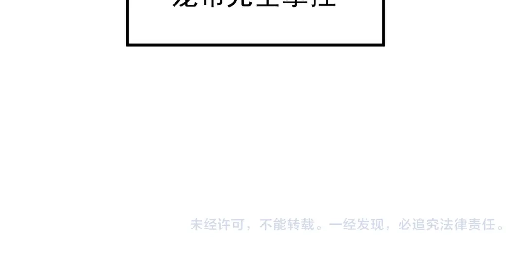 全民转职：驭龙师是最弱职业？ 第241话 臣服或死亡 第158页