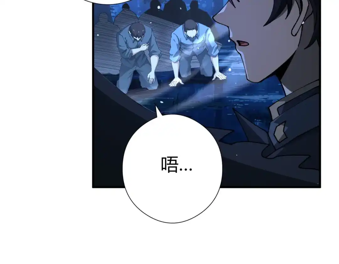 全民转职：驭龙师是最弱职业？ 第241话 臣服或死亡 第71页