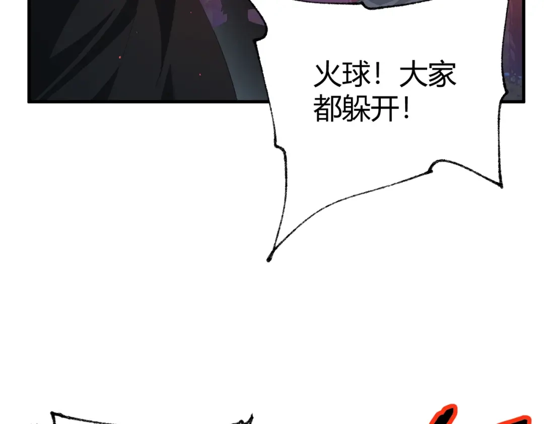 全民转职：驭龙师是最弱职业？ 第241话 臣服或死亡 第10页