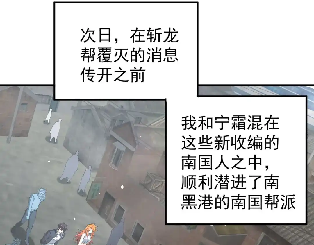 全民转职：驭龙师是最弱职业？ 第241话 臣服或死亡 第105页