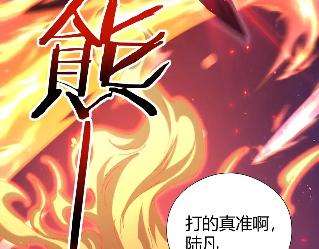 全民转职：驭龙师是最弱职业？ 第241话 臣服或死亡 第36页
