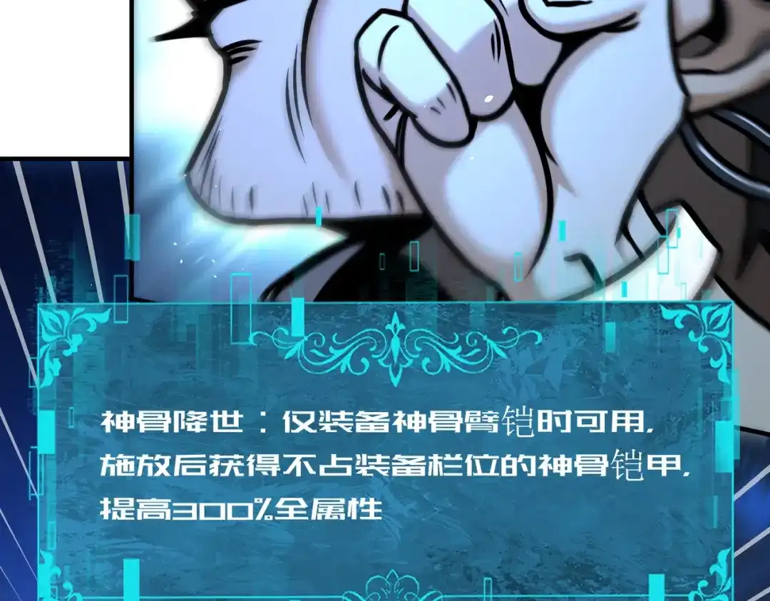 全民转职：驭龙师是最弱职业？ 第241话 臣服或死亡 第29页