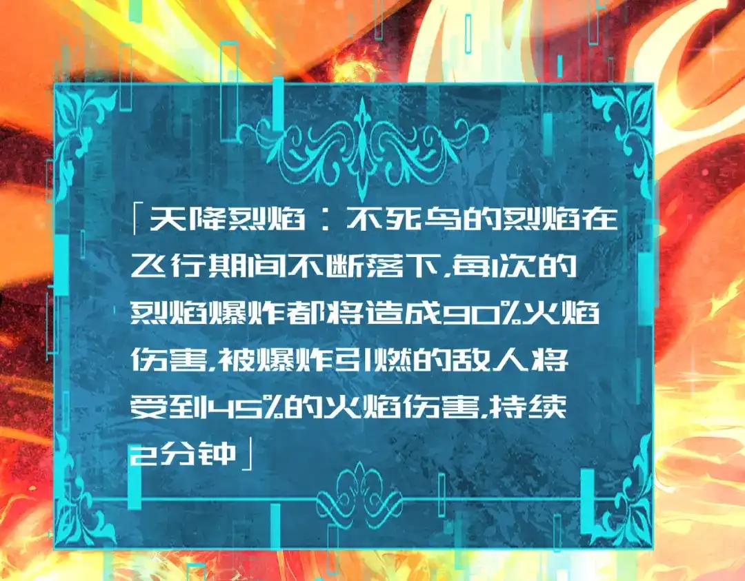 全民转职：驭龙师是最弱职业？ 第241话 臣服或死亡 第7页