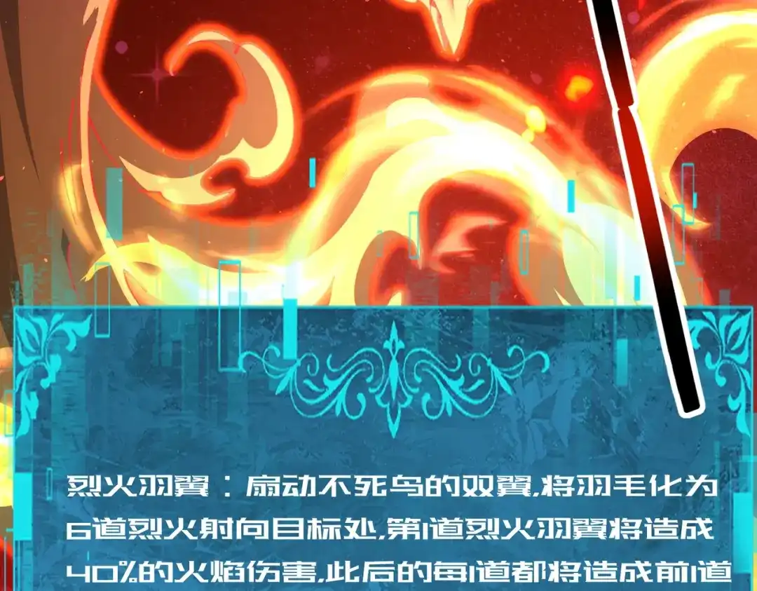 全民转职：驭龙师是最弱职业？ 第241话 臣服或死亡 第44页