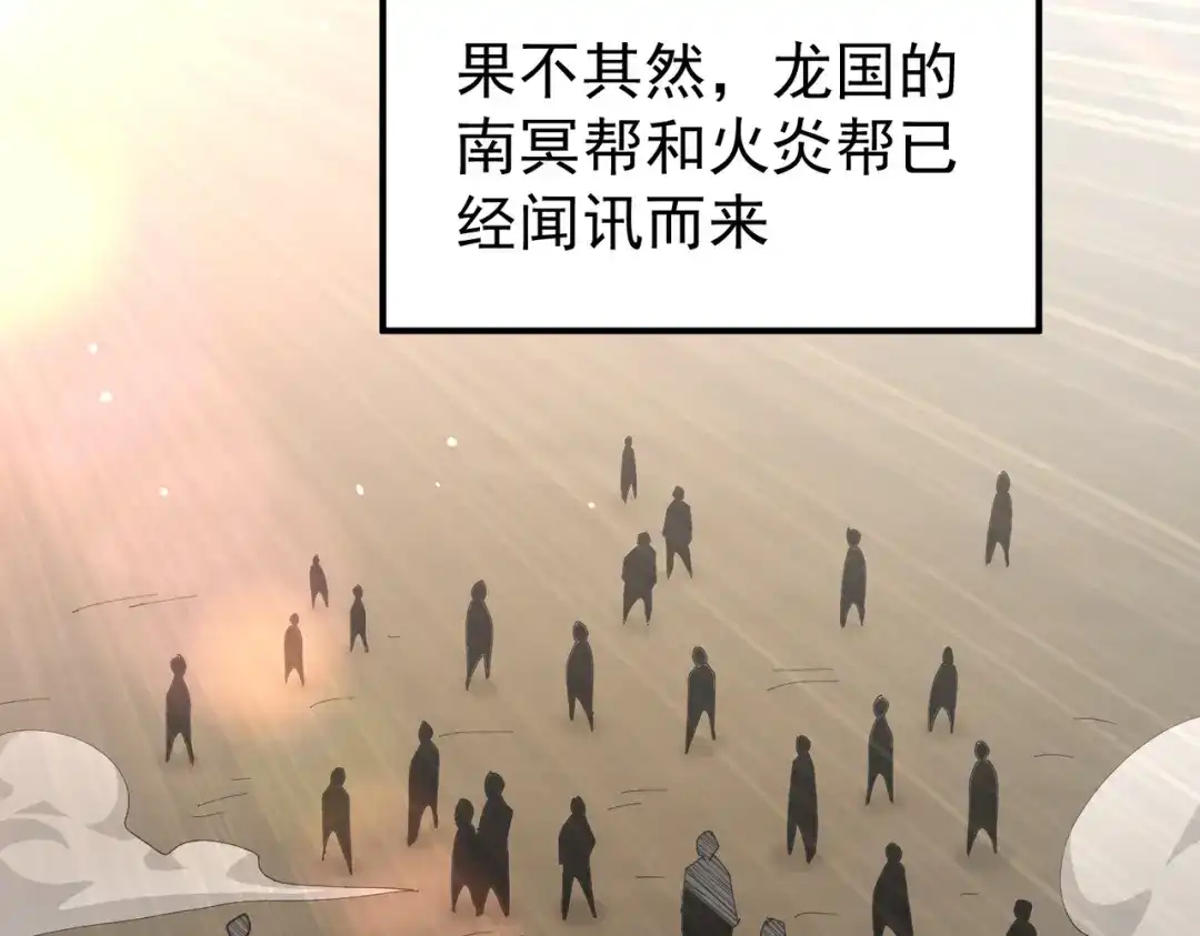 全民转职：驭龙师是最弱职业？ 第241话 臣服或死亡 第123页