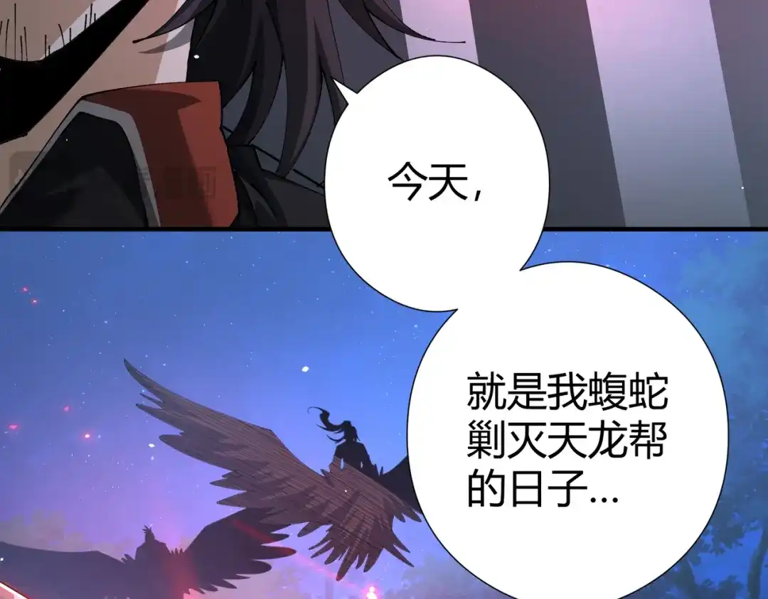 全民转职：驭龙师是最弱职业？ 第241话 臣服或死亡 第25页
