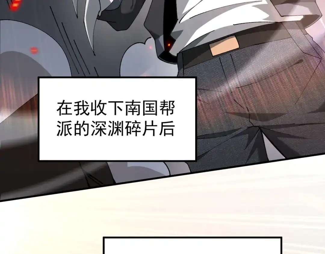 全民转职：驭龙师是最弱职业？ 第241话 臣服或死亡 第122页
