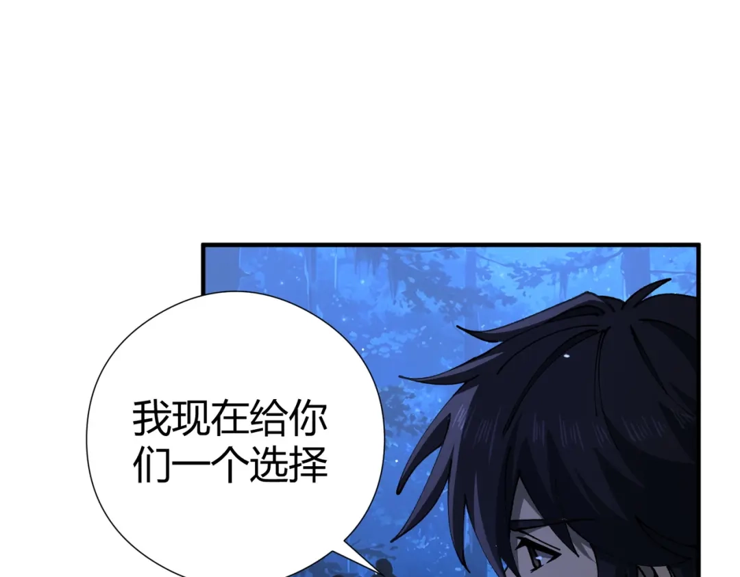 全民转职：驭龙师是最弱职业？ 第241话 臣服或死亡 第70页