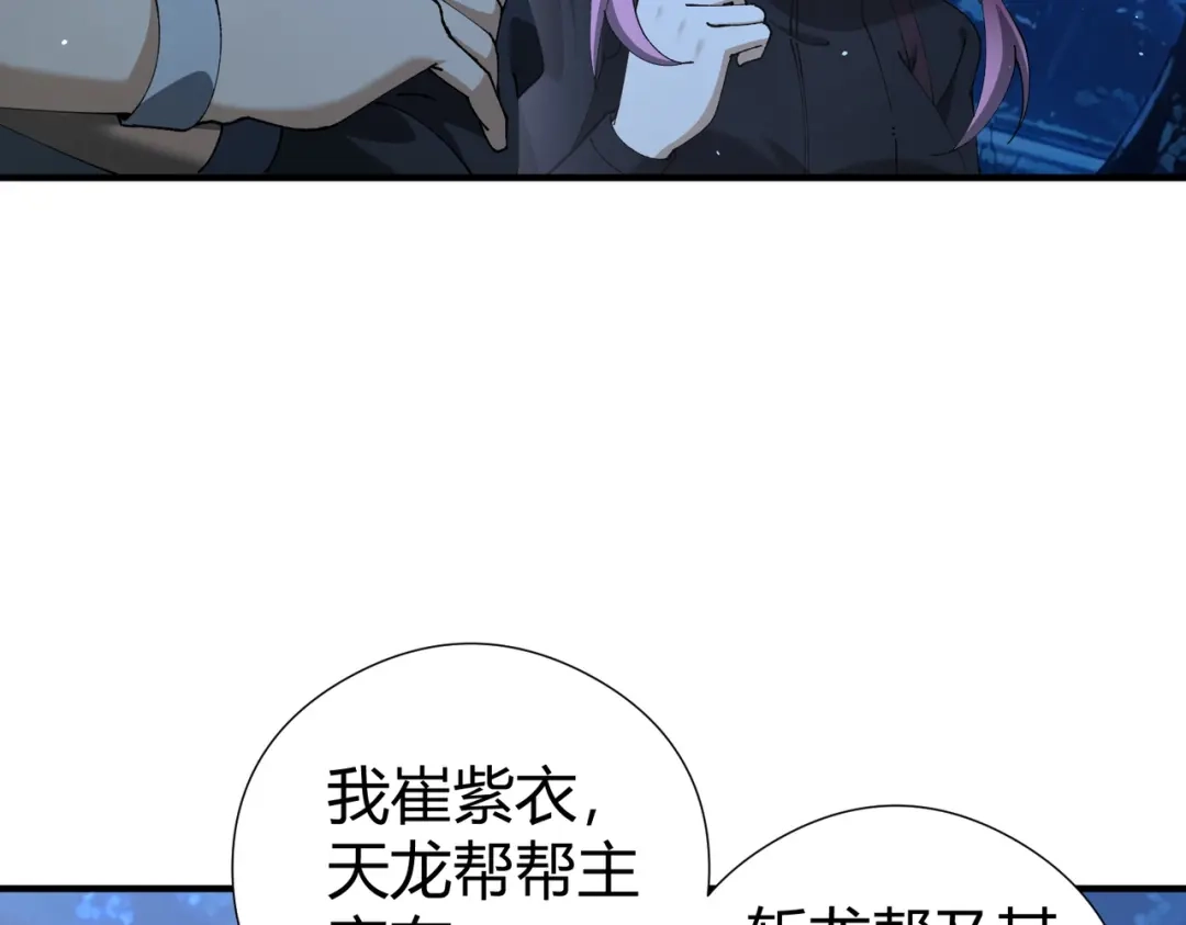 全民转职：驭龙师是最弱职业？ 第241话 臣服或死亡 第95页