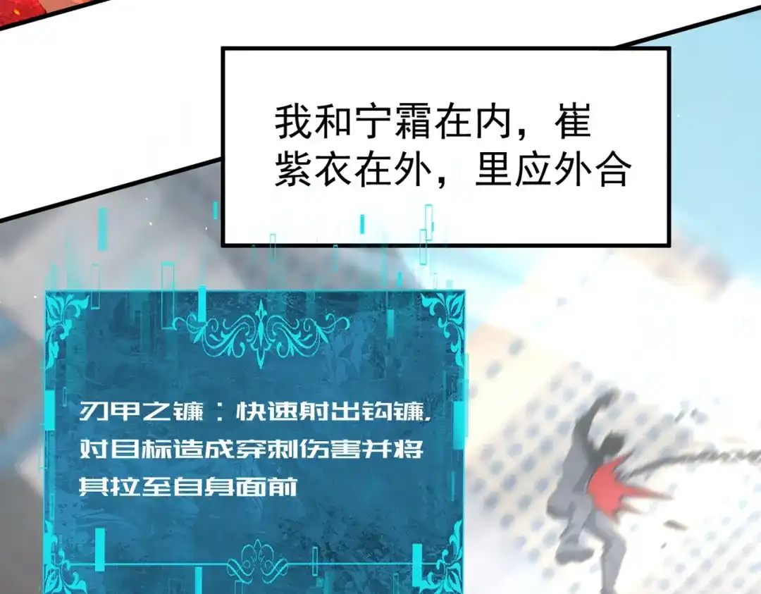 全民转职：驭龙师是最弱职业？ 第241话 臣服或死亡 第113页