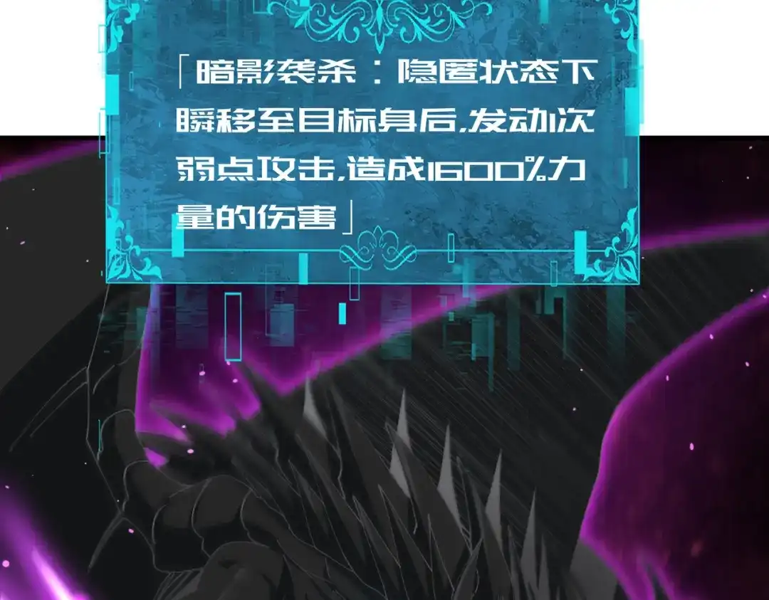全民转职：驭龙师是最弱职业？ 第241话 臣服或死亡 第140页