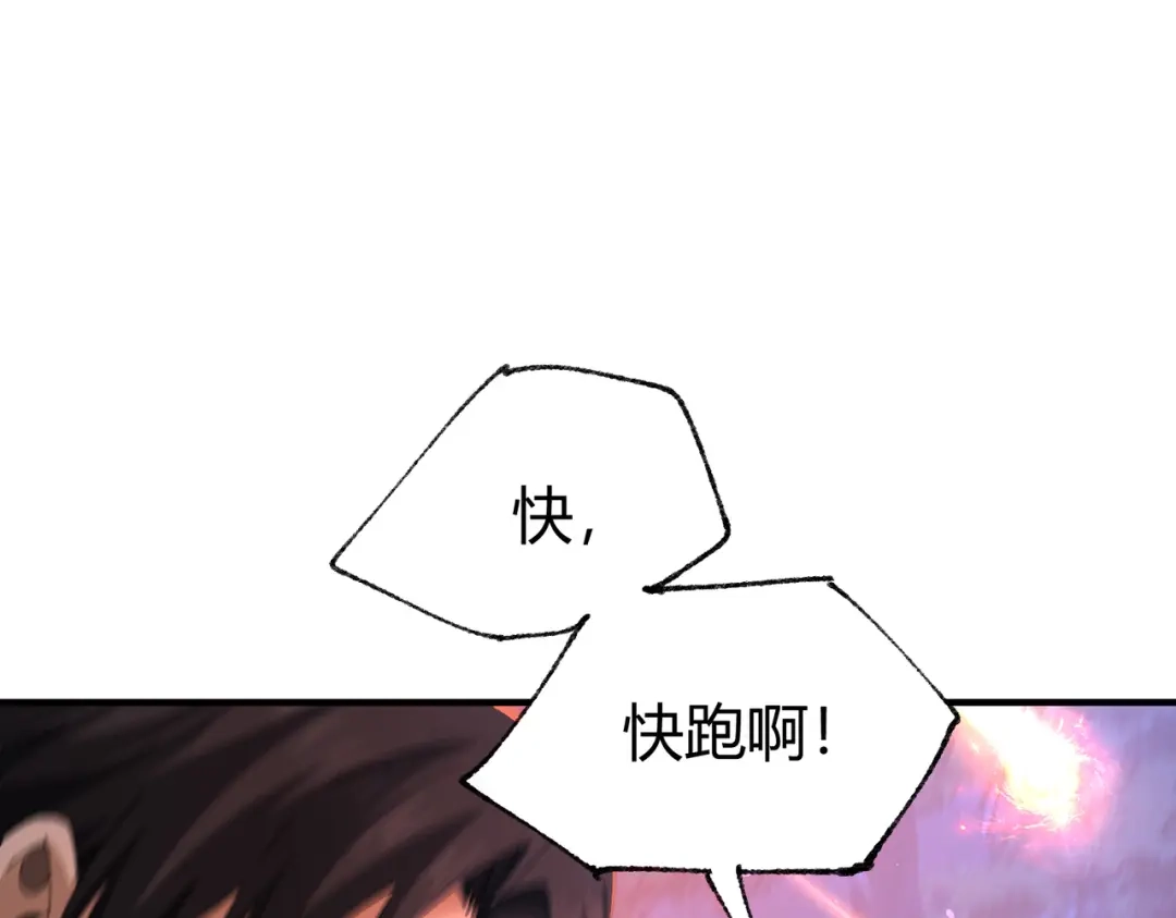 全民转职：驭龙师是最弱职业？ 第241话 臣服或死亡 第13页