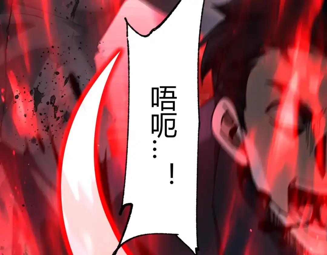 全民转职：驭龙师是最弱职业？ 第241话 臣服或死亡 第21页