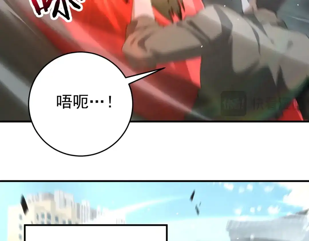 全民转职：驭龙师是最弱职业？ 第241话 臣服或死亡 第115页
