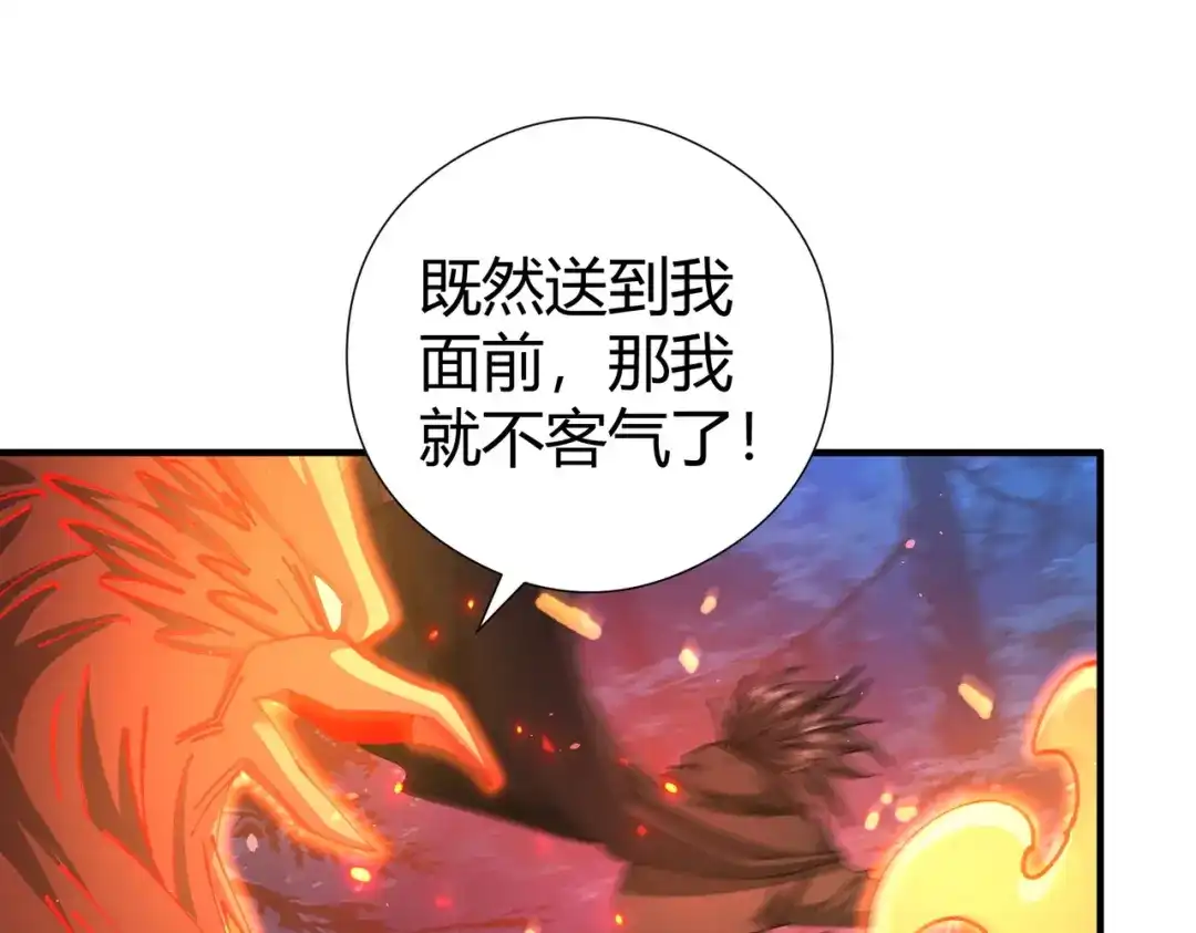 全民转职：驭龙师是最弱职业？ 第241话 臣服或死亡 第39页