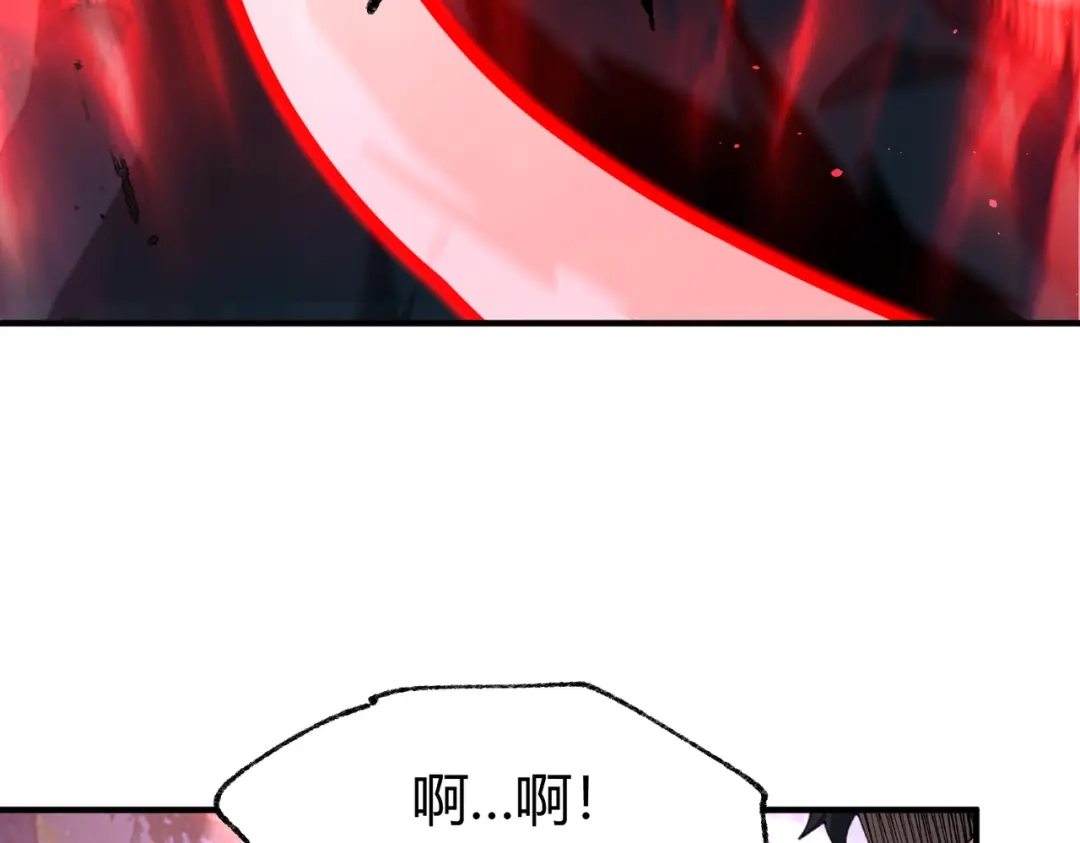 全民转职：驭龙师是最弱职业？ 第241话 臣服或死亡 第22页