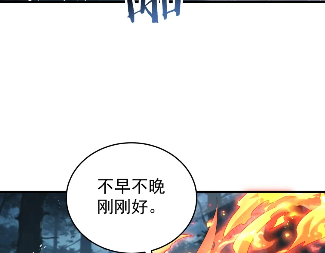 全民转职：驭龙师是最弱职业？ 第242话 深渊钥匙 第65页